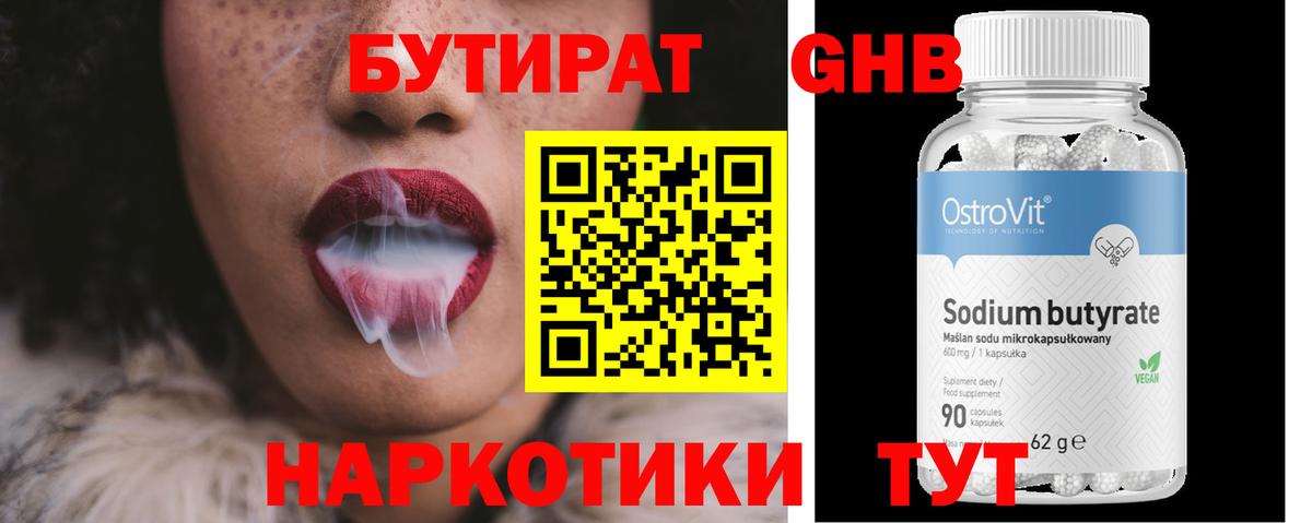 Десногорск  Бутират буратино  Вход с VPN 