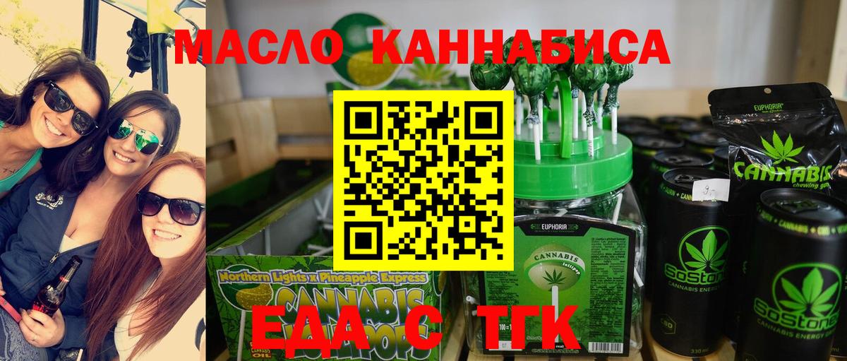 Десногорск  Еда ТГК конопля  Вход с VPN 
