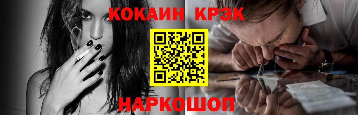 Кокаин Перу Десногорск