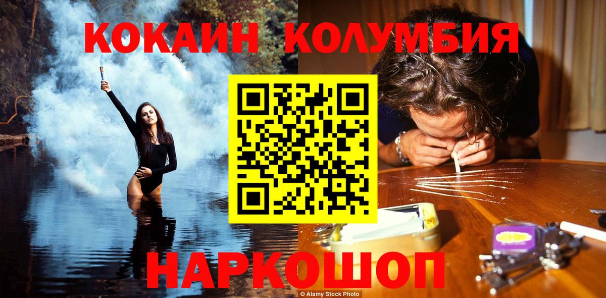 КОКАИН  КОКАИН Колумбийский  Десногорск  Вход с VPN  закладки  Кокаин 98% 