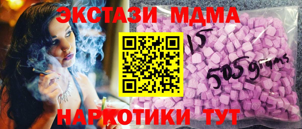 Ecstasy  Экстази ешки  Вход с VPN  Десногорск  закладки  ЭКСТАЗИ Дубай 