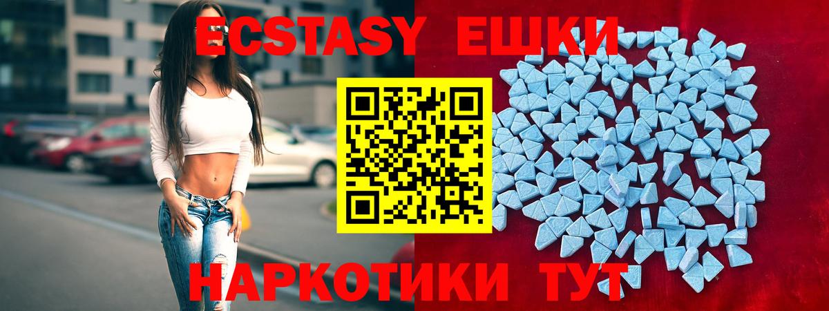 Ecstasy XTC Десногорск
