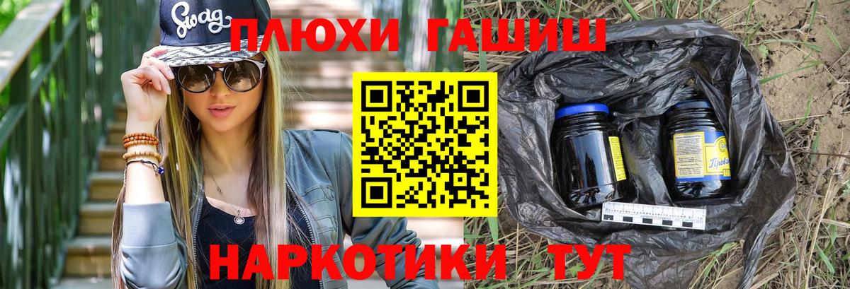 Десногорск  продажа наркотиков  ГАШ 40% ТГК  ГАШИШ  Вход с VPN  Гашиш 40% ТГК 