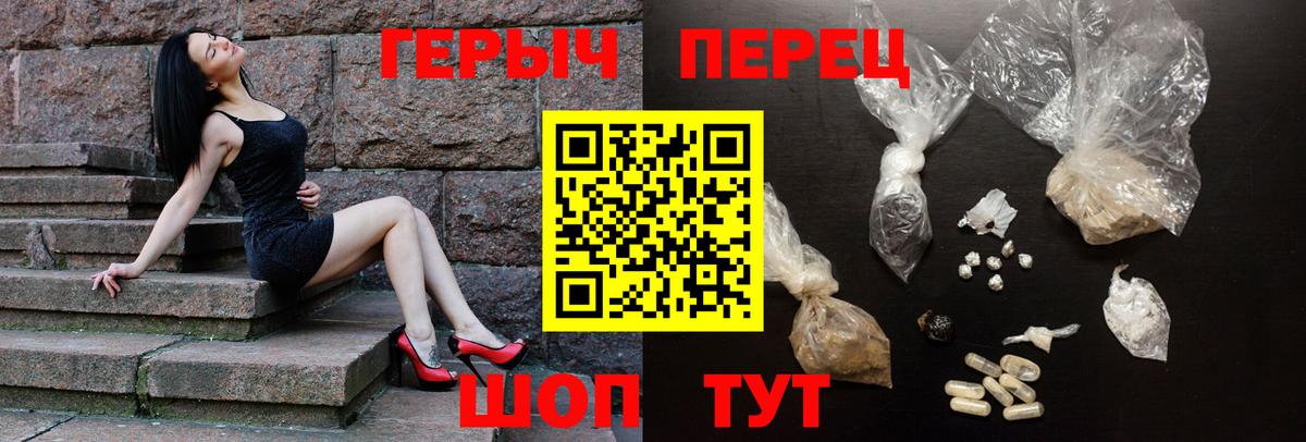 Героин хмурый Десногорск
