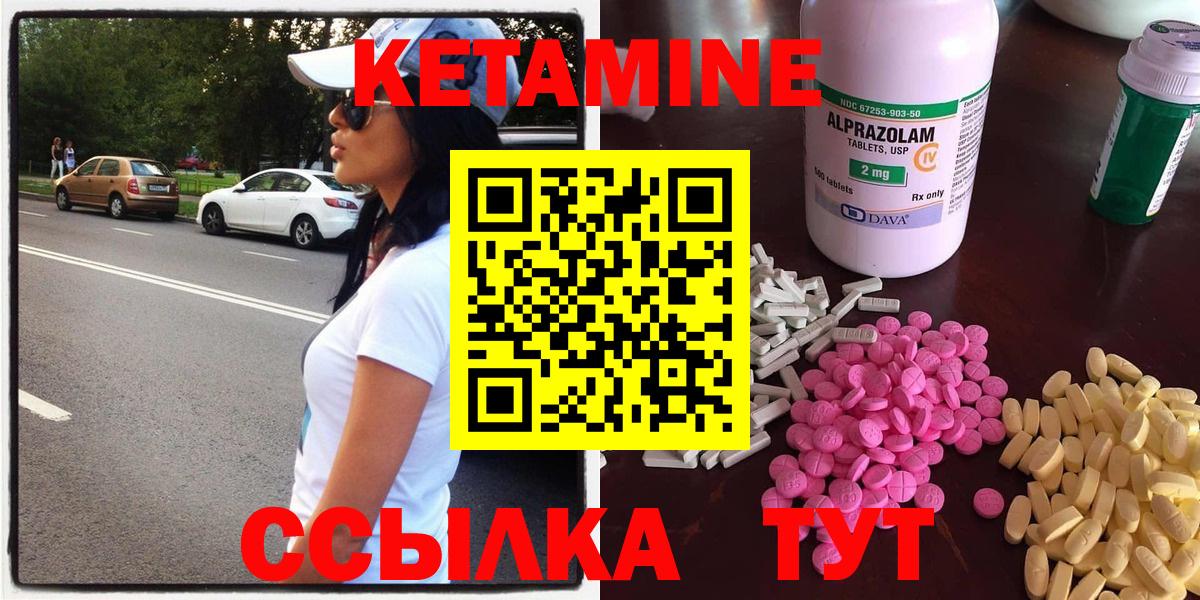 Десногорск  Кетамин ketamine  Вход с VPN  КЕТАМИН VHQ 