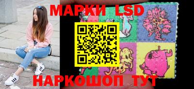 марки lsd Балаково
