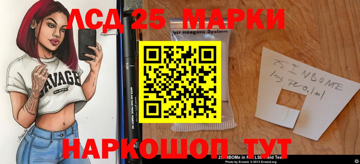 LSD-25 экстази кислота  Вход с VPN  Десногорск  LSD-25 экстази кислота 