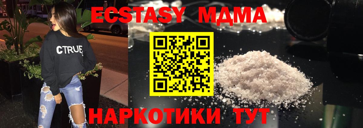 МДМА crystal  Вход с VPN  МДМА VHQ  Десногорск 
