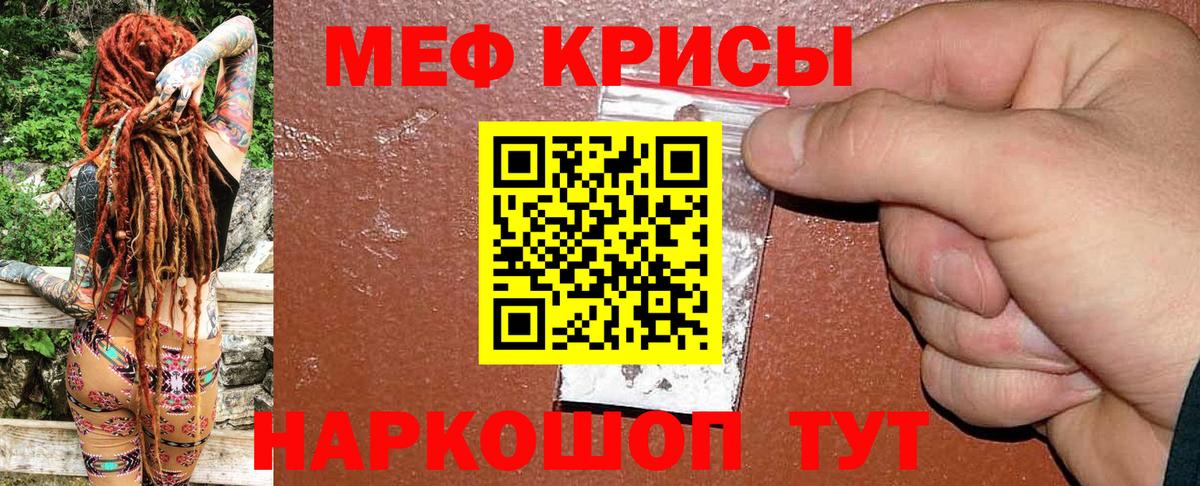 Мефедрон VHQ  Вход с VPN  МЕФ  МЯУ-МЯУ кристаллы  Десногорск 