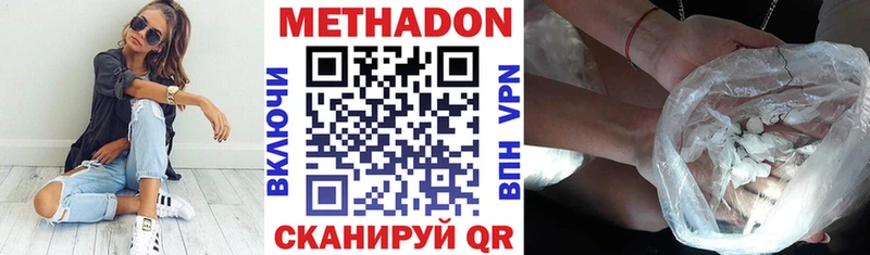 МЕТАДОН VHQ  Десногорск 