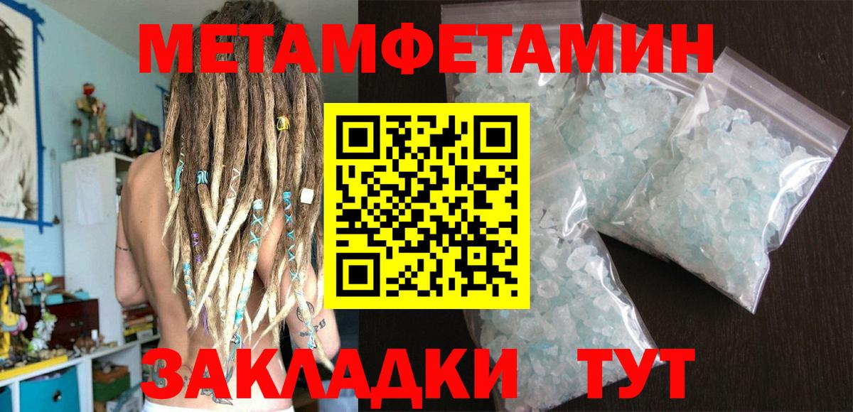 Первитин винт  МЕТАМФЕТАМИН  Десногорск  Вход с VPN  Первитин винт 