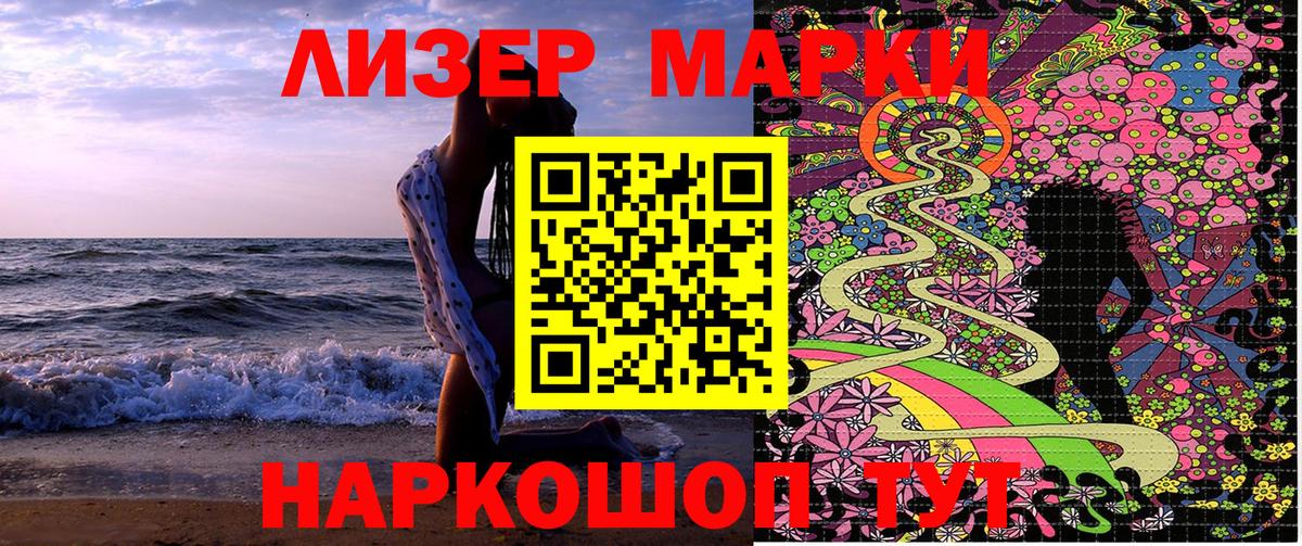 Наркотические марки 1,8мг  Марки NBOMe  Десногорск  Наркотические марки 1,8мг  Вход с VPN 