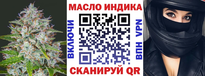 ТГК концентрат  дарнет шоп  Десногорск 